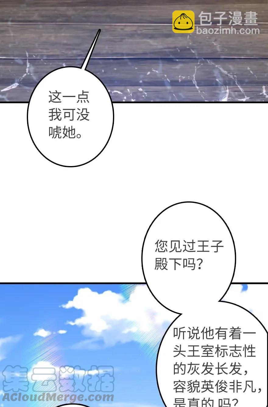 放開那個女巫 - 189 意外驚喜(1/2) - 5