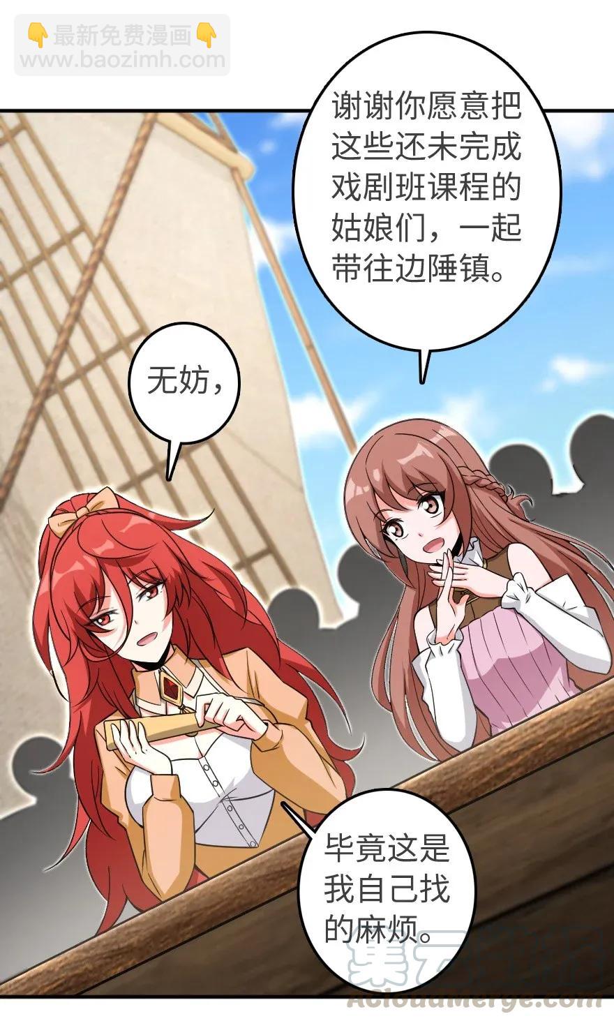 放開那個女巫 - 189 意外驚喜(1/2) - 1