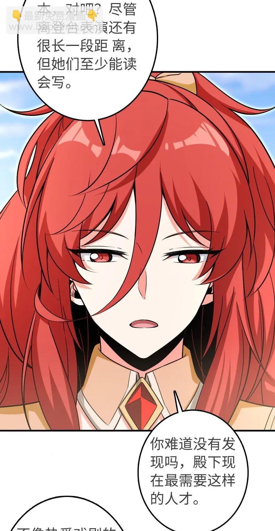 放開那個女巫 - 189 意外驚喜(1/2) - 4