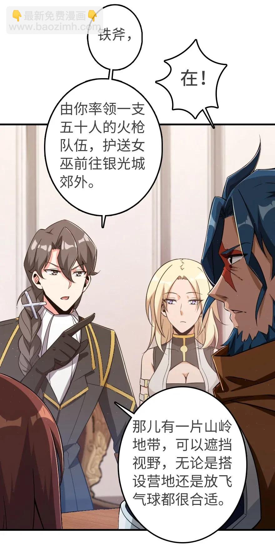 放開那個女巫 - 189 意外驚喜(1/2) - 3