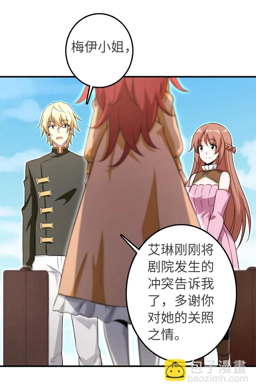 放開那個女巫 - 189 意外驚喜(1/2) - 4