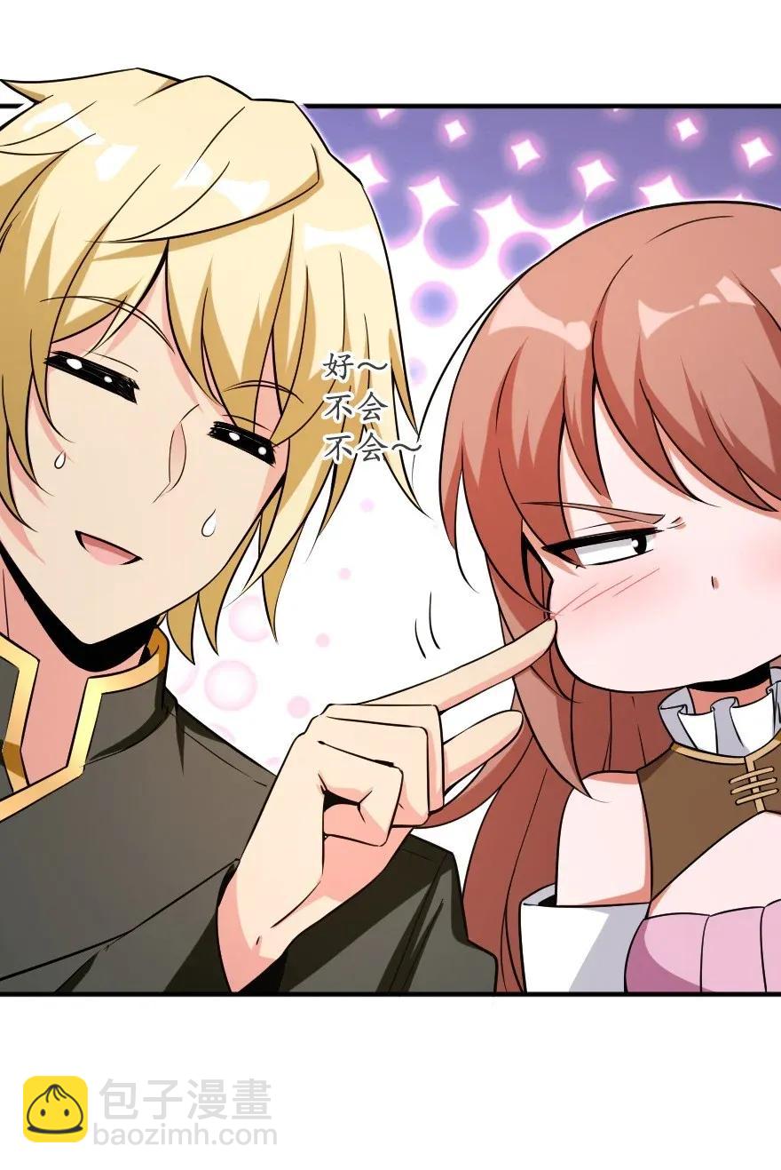 放開那個女巫 - 189 意外驚喜(1/2) - 7