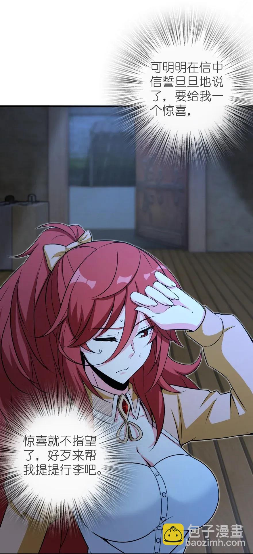 放開那個女巫 - 189 意外驚喜(1/2) - 3