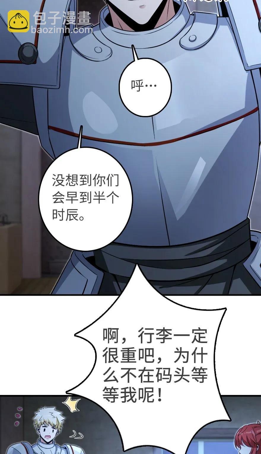 放開那個女巫 - 189 意外驚喜(1/2) - 6