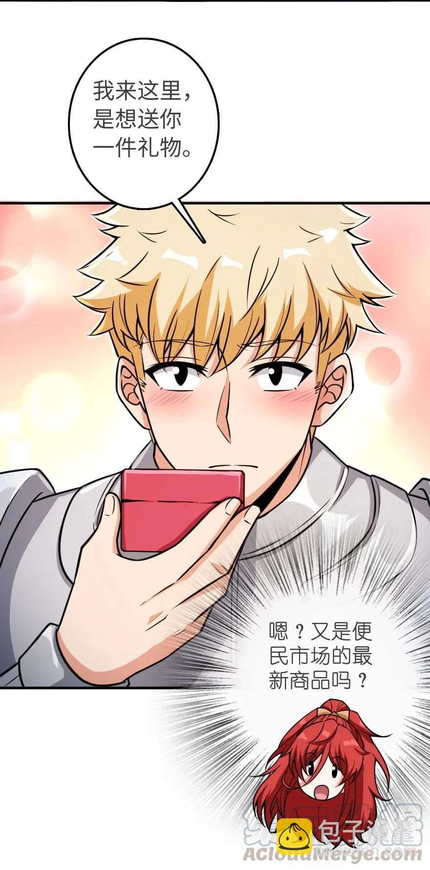 放開那個女巫 - 189 意外驚喜(1/2) - 1