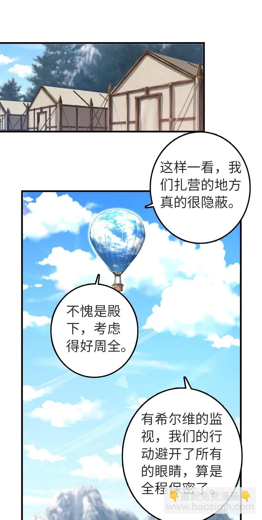 放開那個女巫 - 191 死從天降 - 2