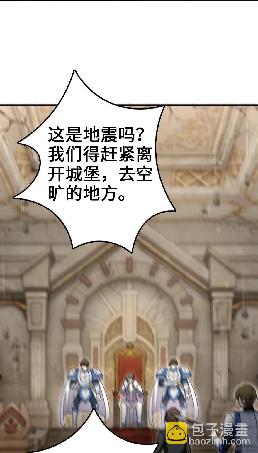 放開那個女巫 - 191 死從天降 - 2