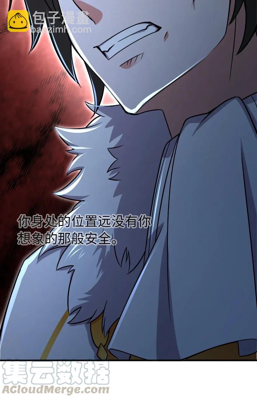 放開那個女巫 - 191 死從天降 - 6