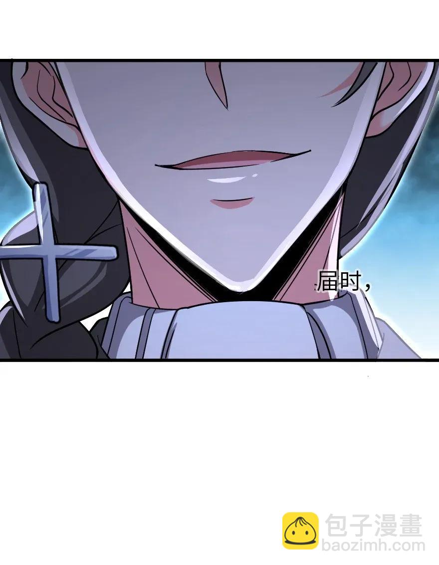 放開那個女巫 - 191 死從天降 - 2