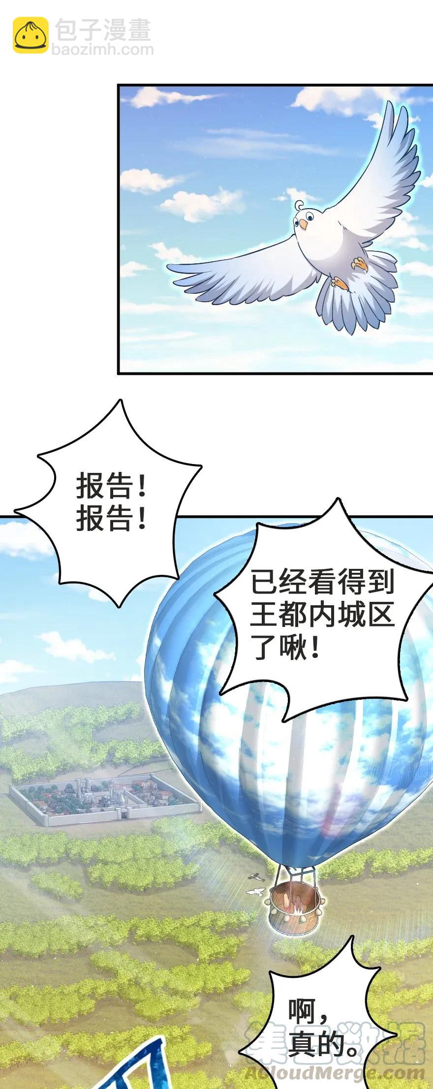 放開那個女巫 - 191 死從天降 - 2