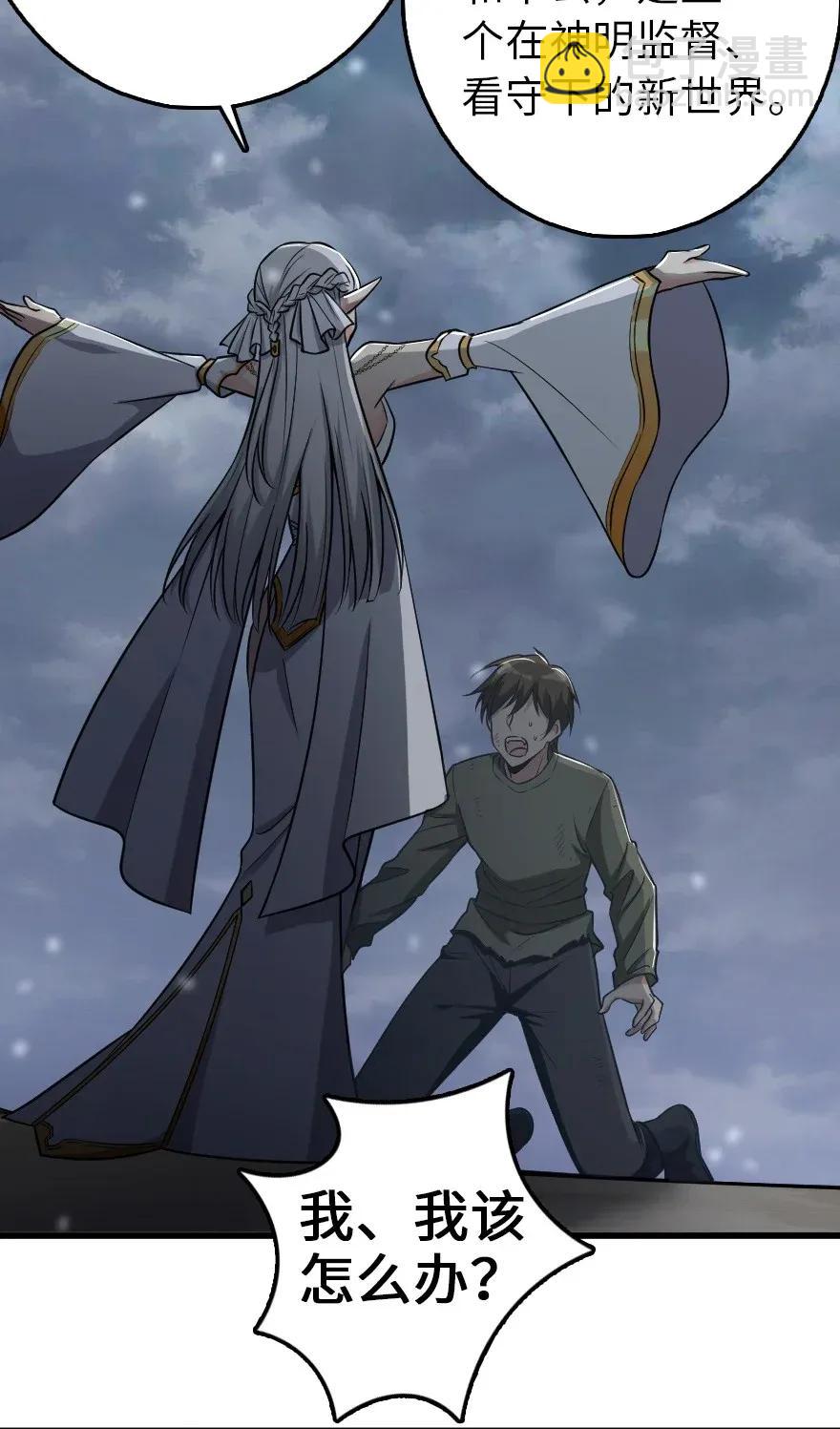 放開那個女巫 - 193 凡人的戰爭 - 4