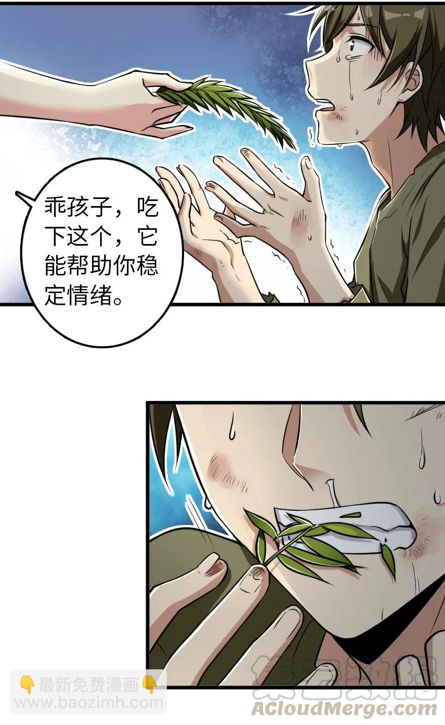 放開那個女巫 - 193 凡人的戰爭 - 6