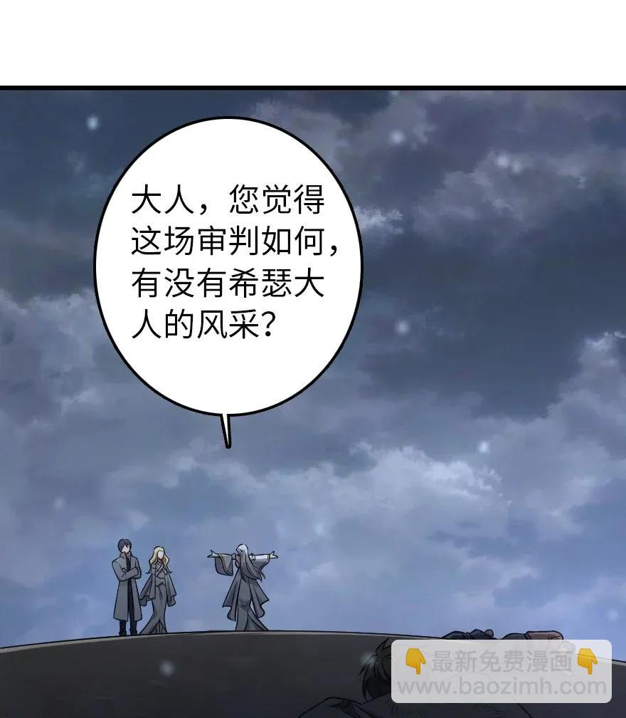 放開那個女巫 - 193 凡人的戰爭 - 4