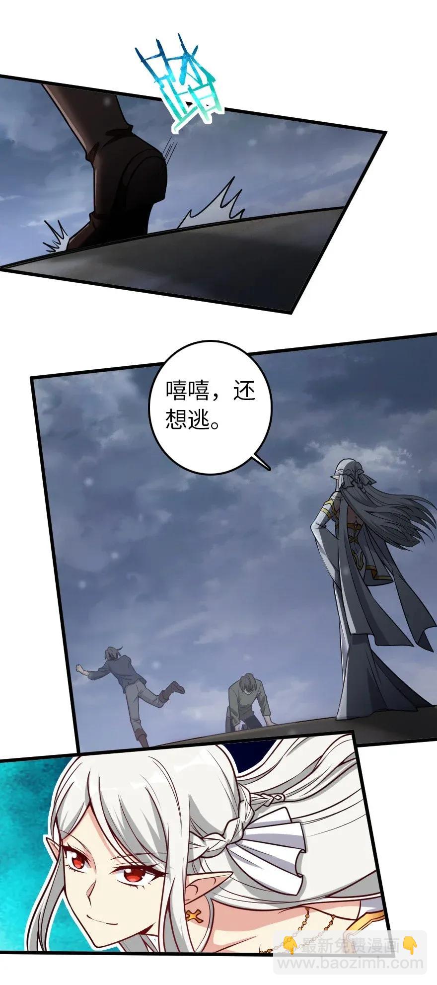 放開那個女巫 - 193 凡人的戰爭 - 2