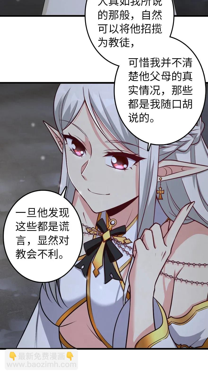 放開那個女巫 - 193 凡人的戰爭 - 6