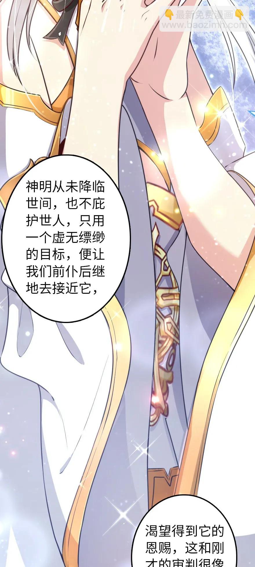 放開那個女巫 - 193 凡人的戰爭 - 4