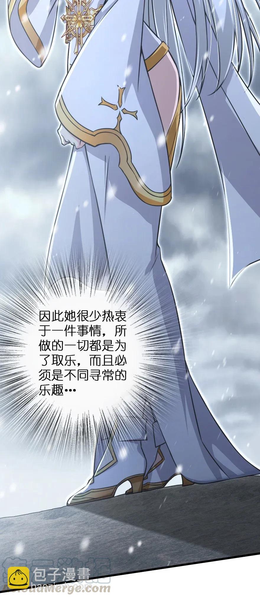 放開那個女巫 - 193 凡人的戰爭 - 2