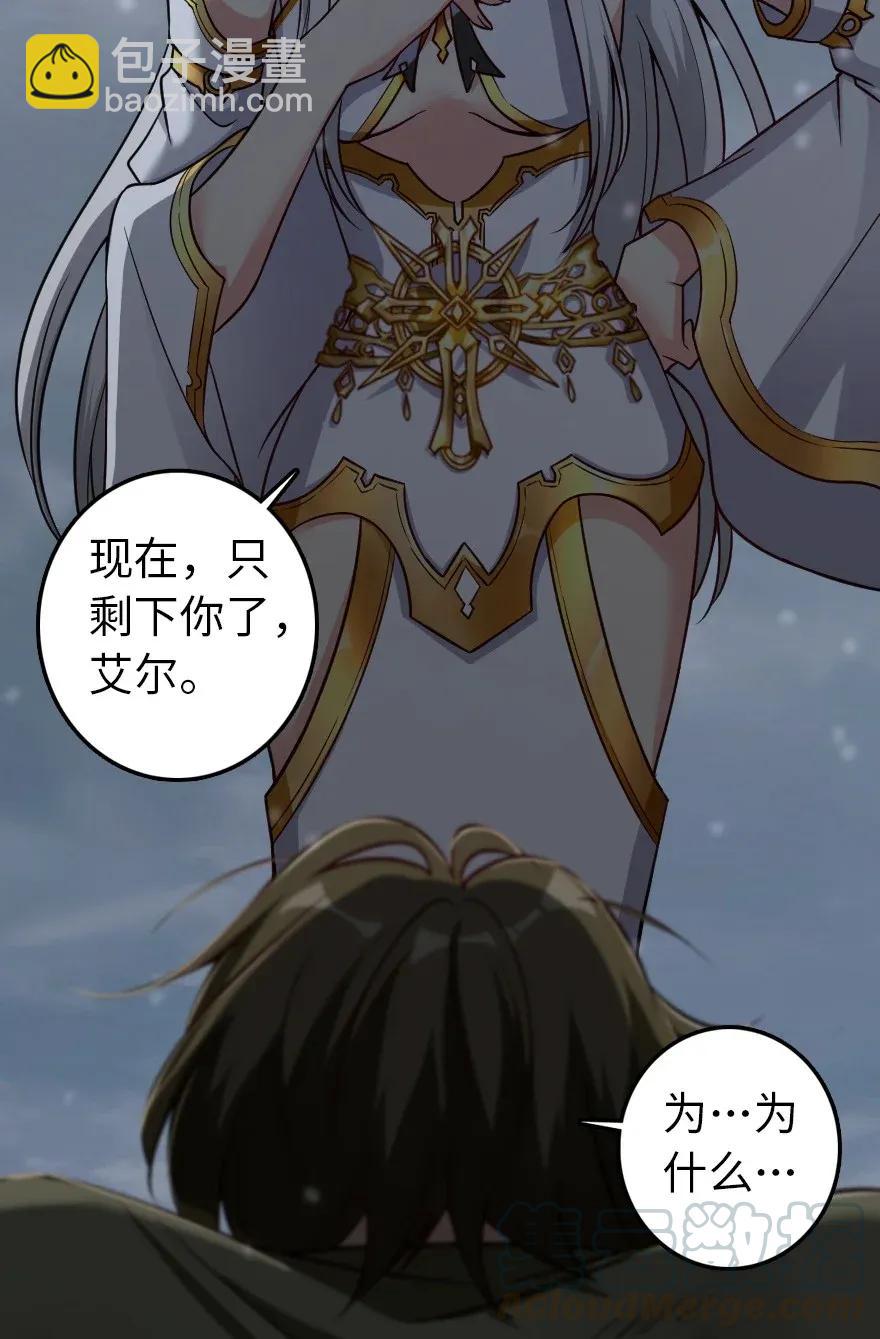 放開那個女巫 - 193 凡人的戰爭 - 7