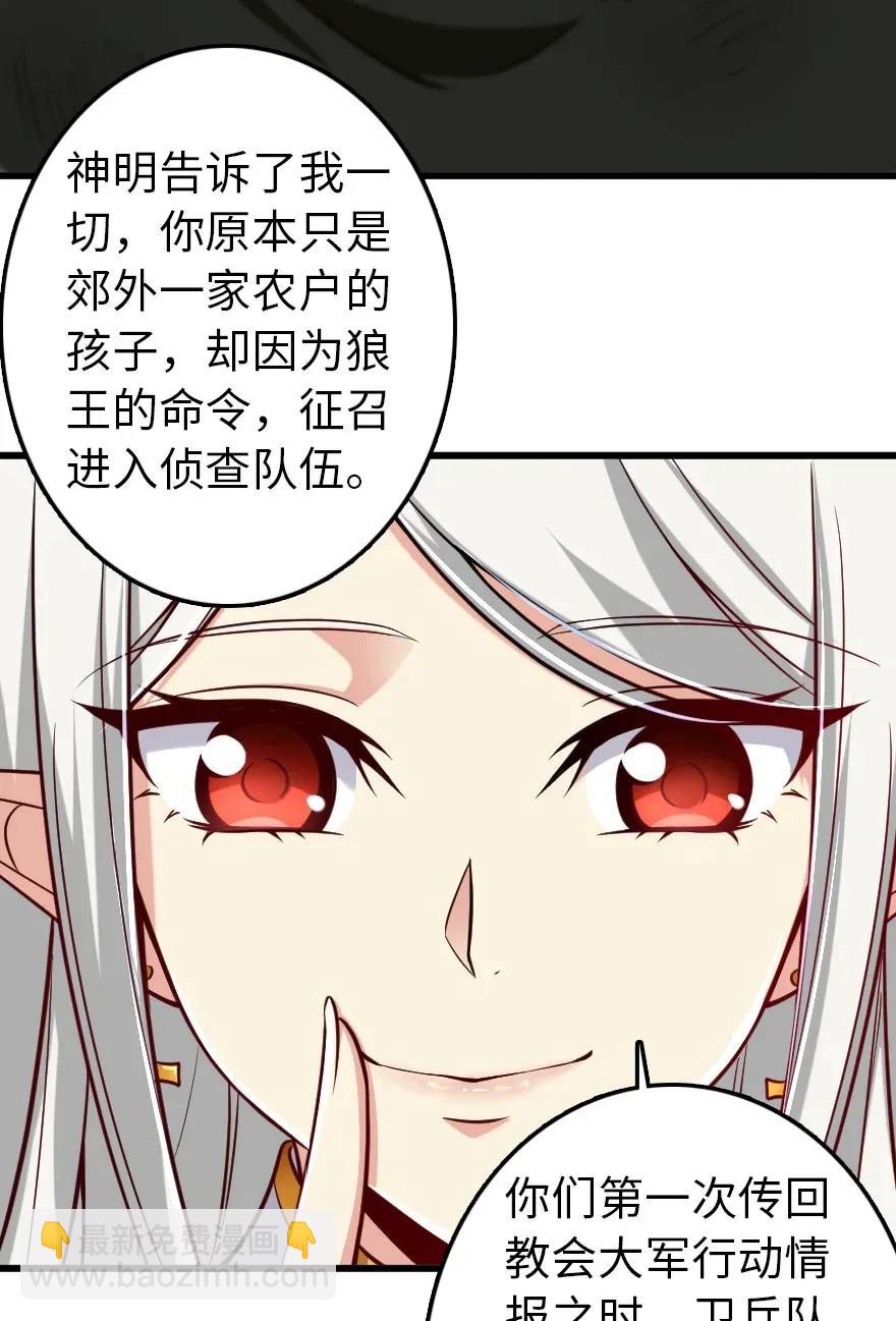 放開那個女巫 - 193 凡人的戰爭 - 1