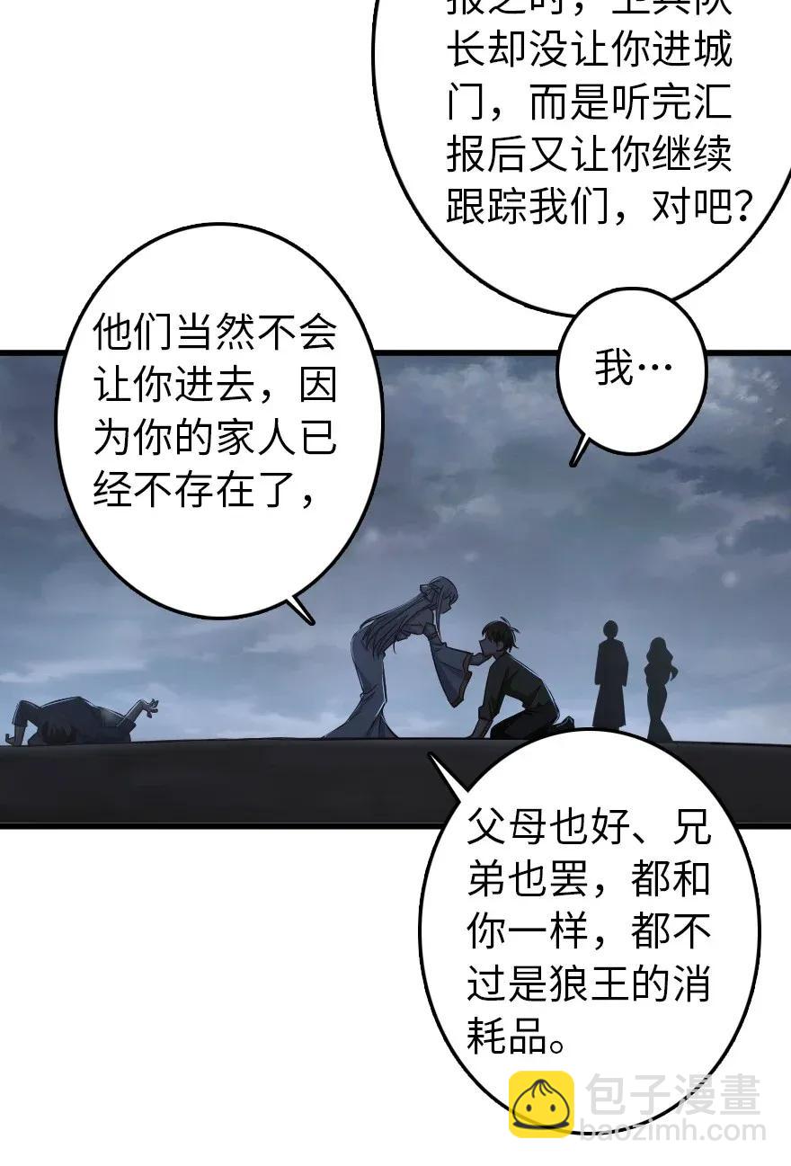 放開那個女巫 - 193 凡人的戰爭 - 2