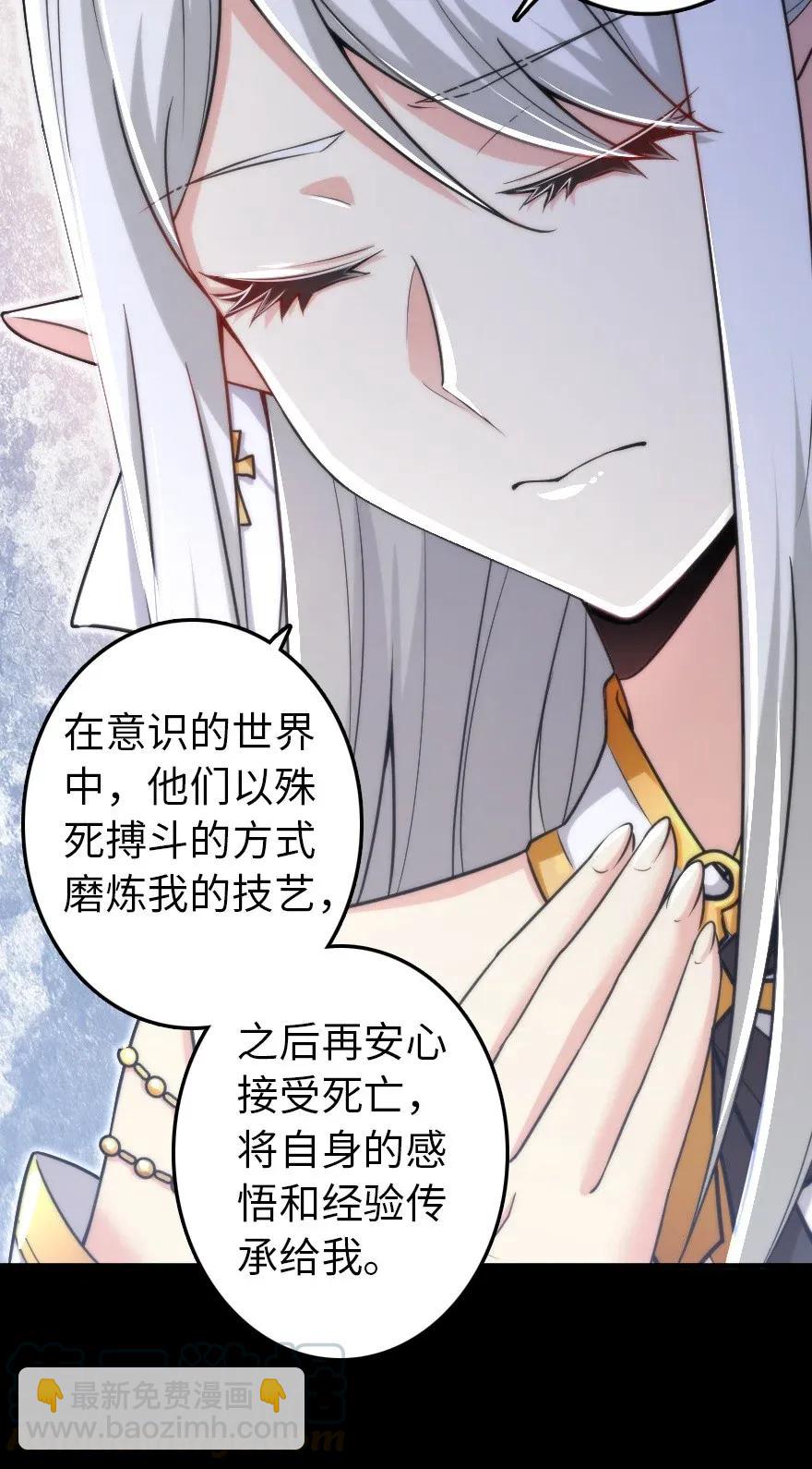 放開那個女巫 - 195 湮滅 - 6