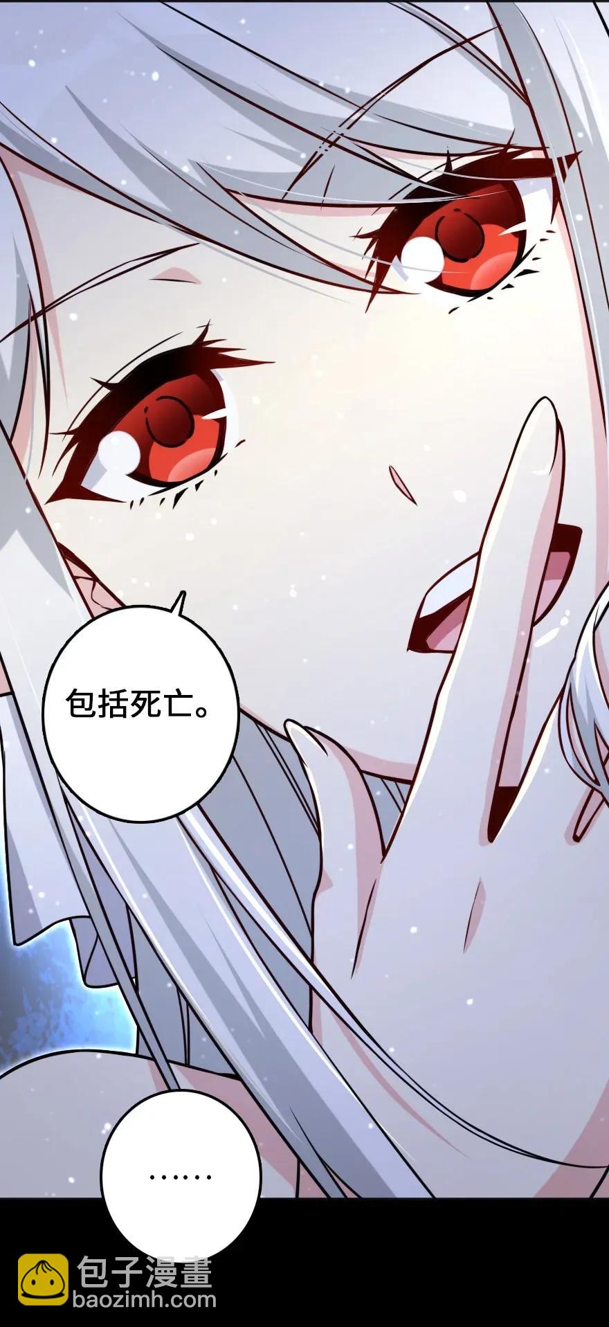 放開那個女巫 - 195 湮滅 - 3