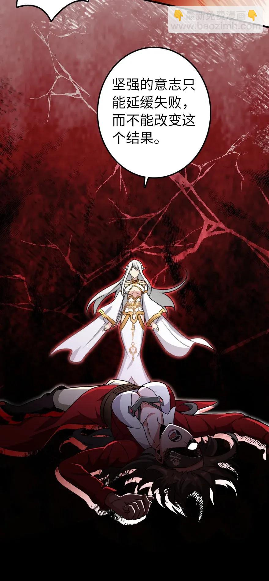 放開那個女巫 - 195 湮滅 - 5