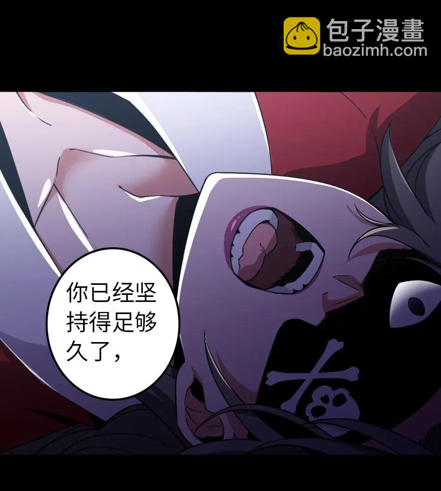 放開那個女巫 - 195 湮滅 - 6