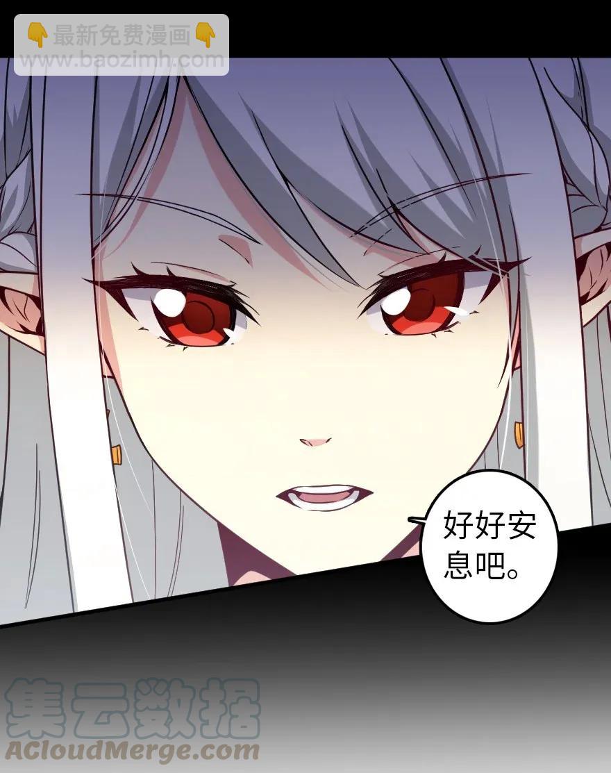 放開那個女巫 - 195 湮滅 - 7