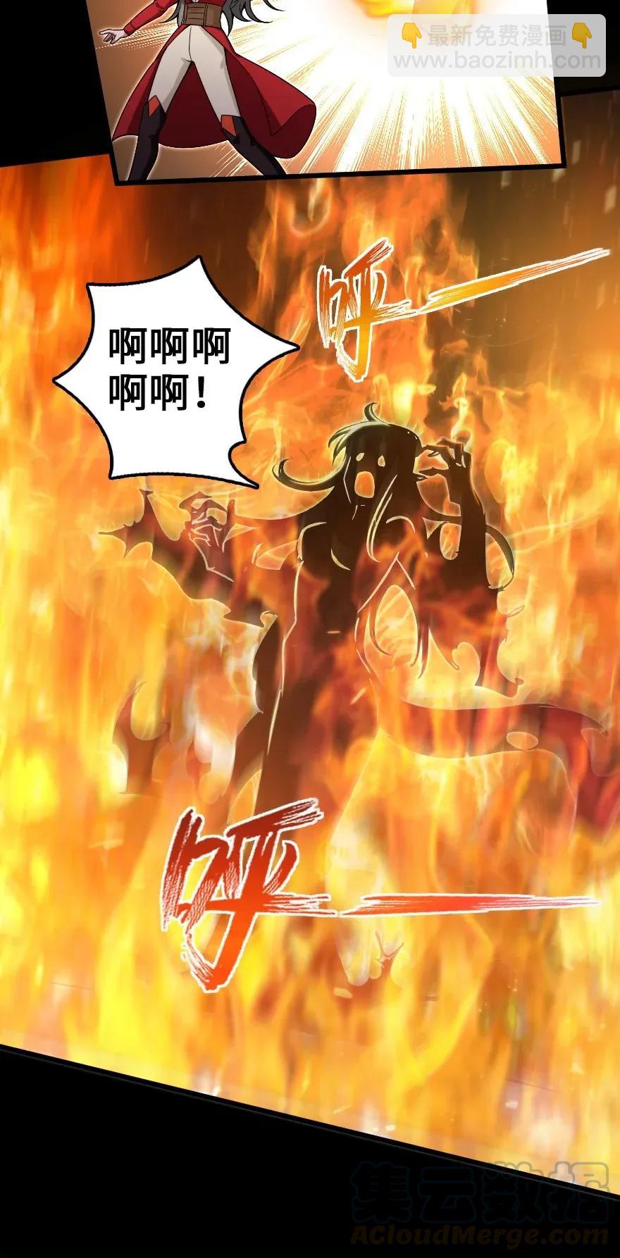 放開那個女巫 - 195 湮滅 - 4