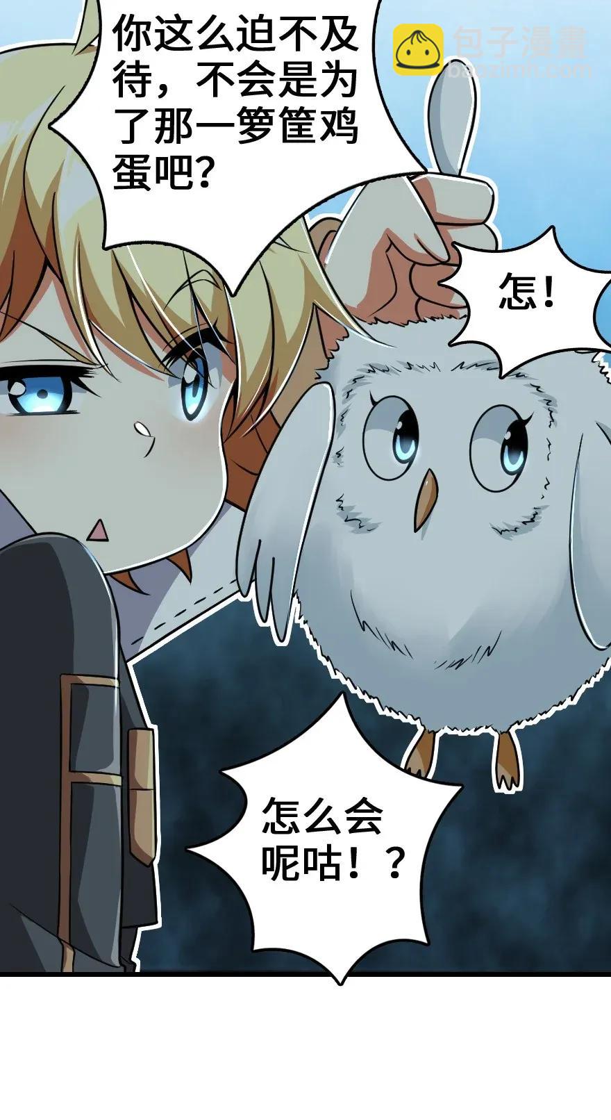 放開那個女巫 - 197 冰棺(1/2) - 3