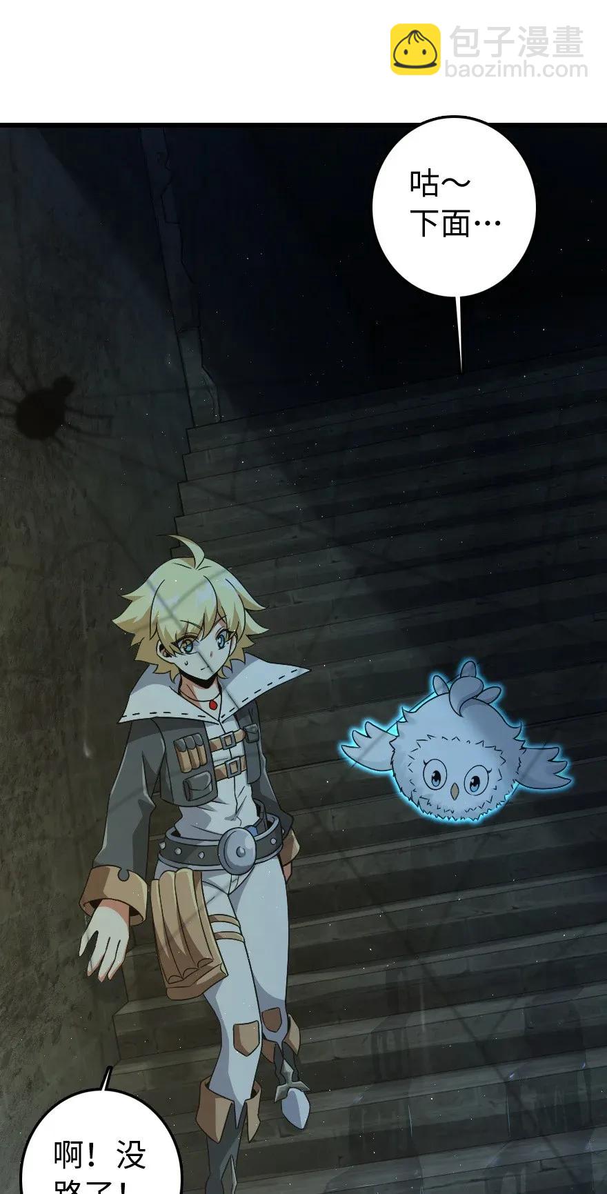 放開那個女巫 - 197 冰棺(1/2) - 8