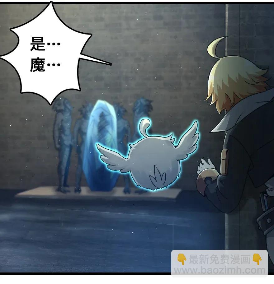 放開那個女巫 - 197 冰棺(1/2) - 6