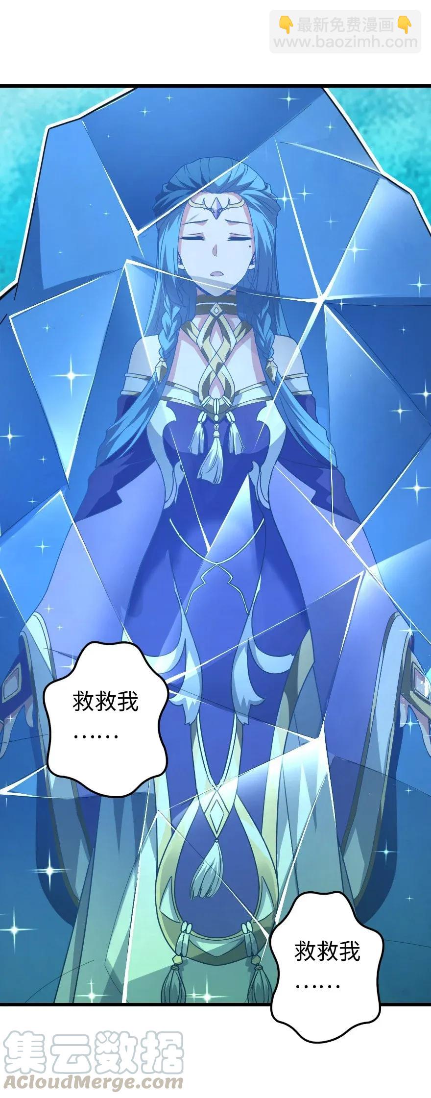 放開那個女巫 - 197 冰棺(1/2) - 1