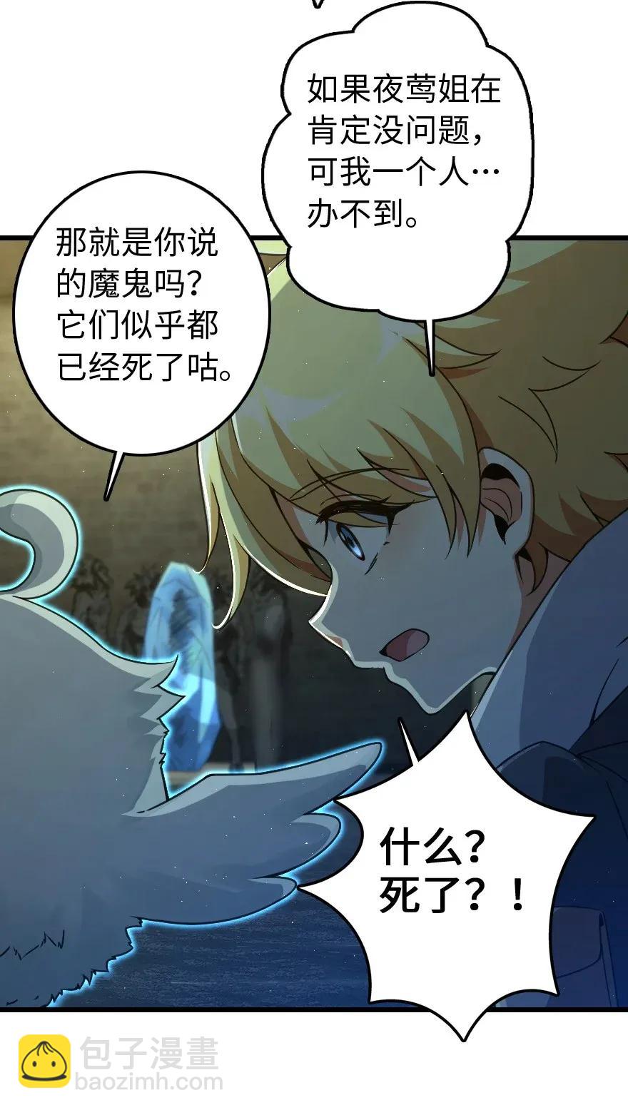 放開那個女巫 - 197 冰棺(1/2) - 4