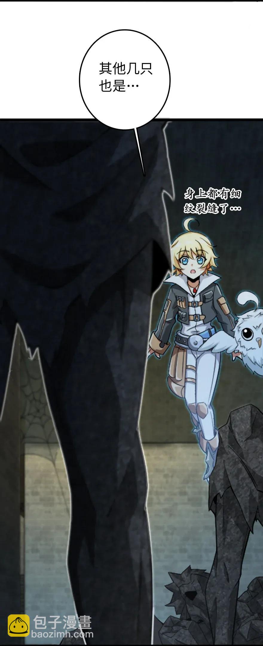 放開那個女巫 - 197 冰棺(1/2) - 3