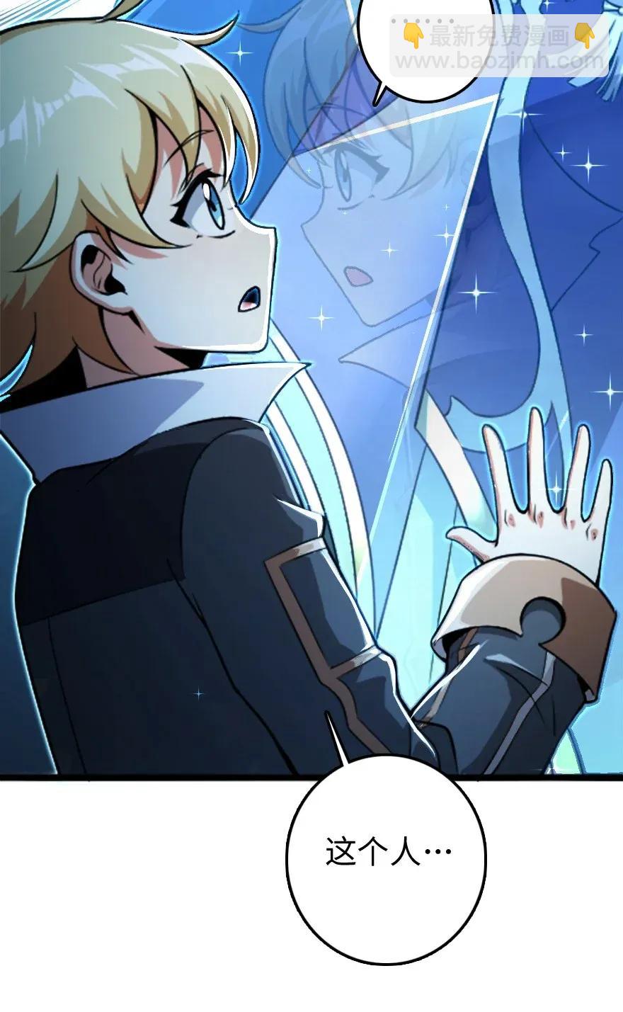 放開那個女巫 - 197 冰棺(1/2) - 7