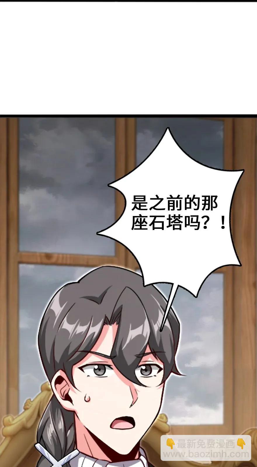 放開那個女巫 - 197 冰棺(1/2) - 6