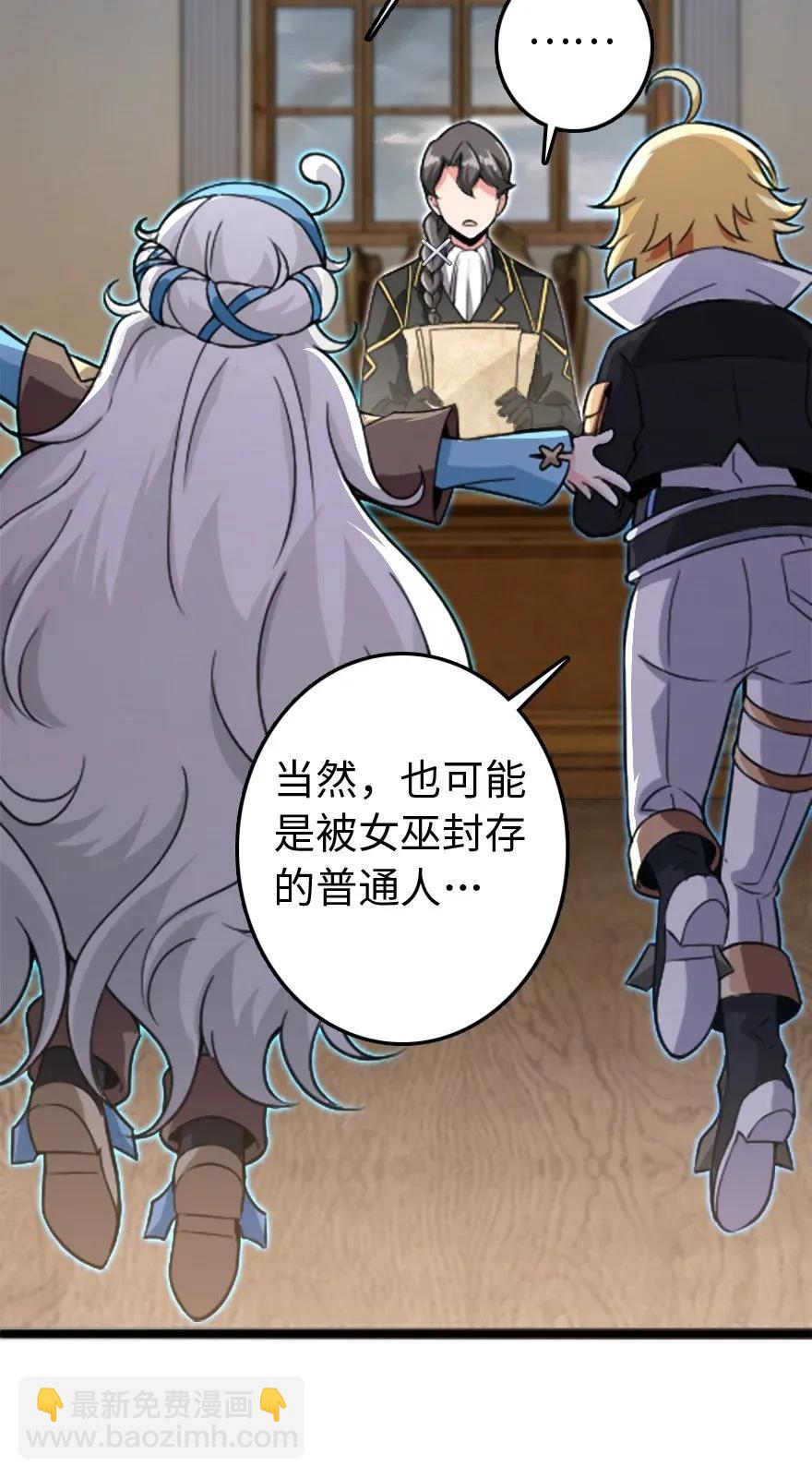 放開那個女巫 - 197 冰棺(1/2) - 8