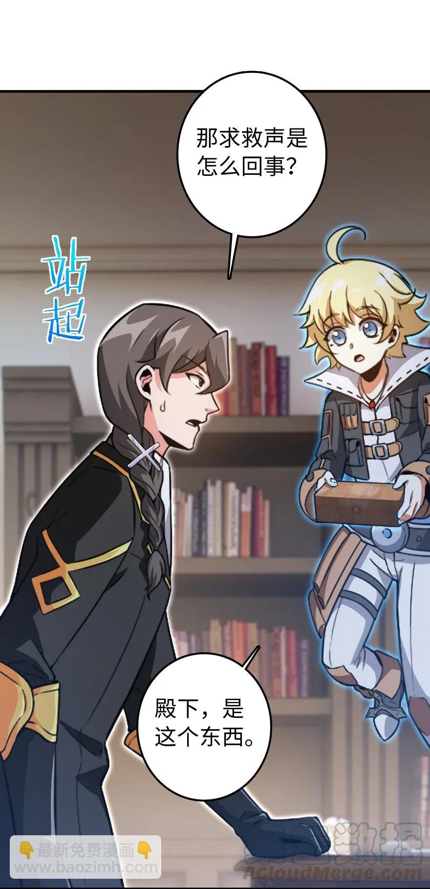 放開那個女巫 - 197 冰棺(1/2) - 1