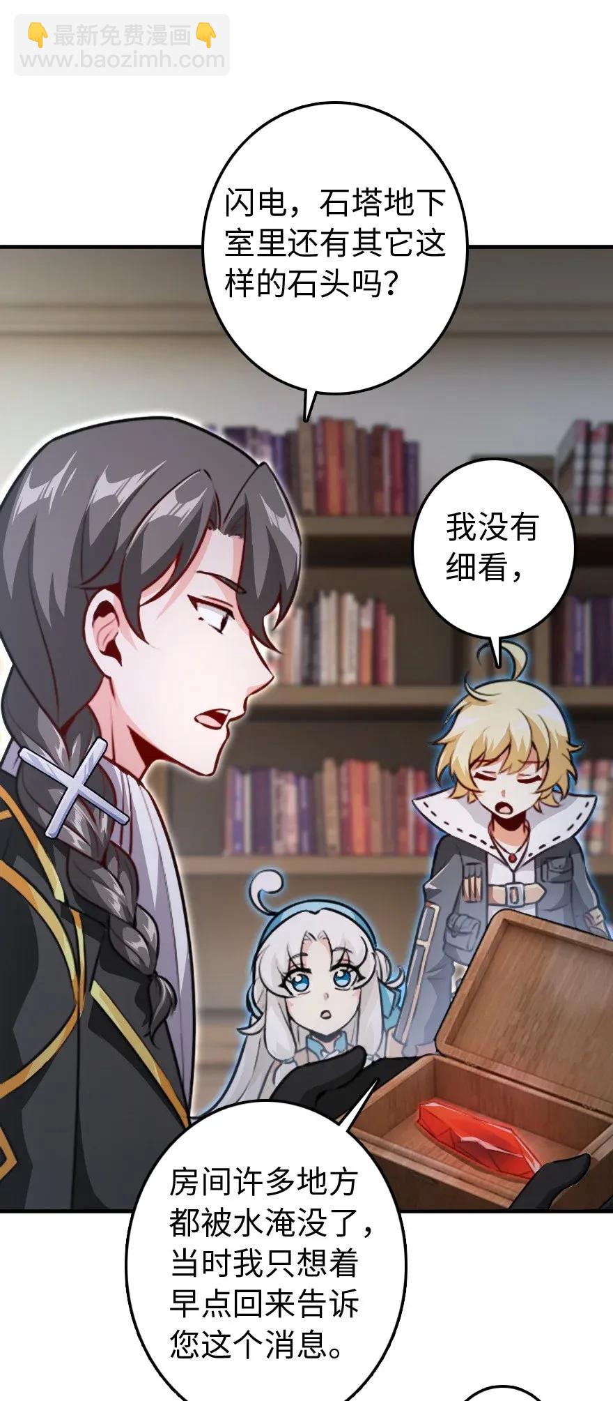 放開那個女巫 - 197 冰棺(2/2) - 2