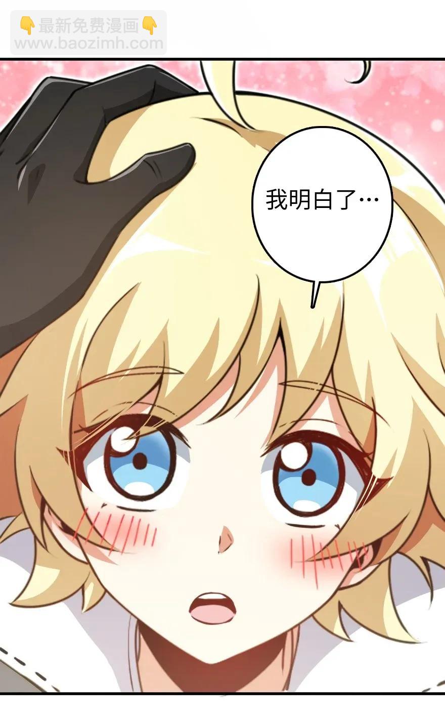 放開那個女巫 - 197 冰棺(2/2) - 4