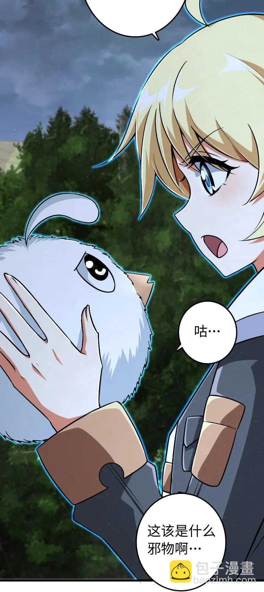 放開那個女巫 - 197 冰棺(1/2) - 6