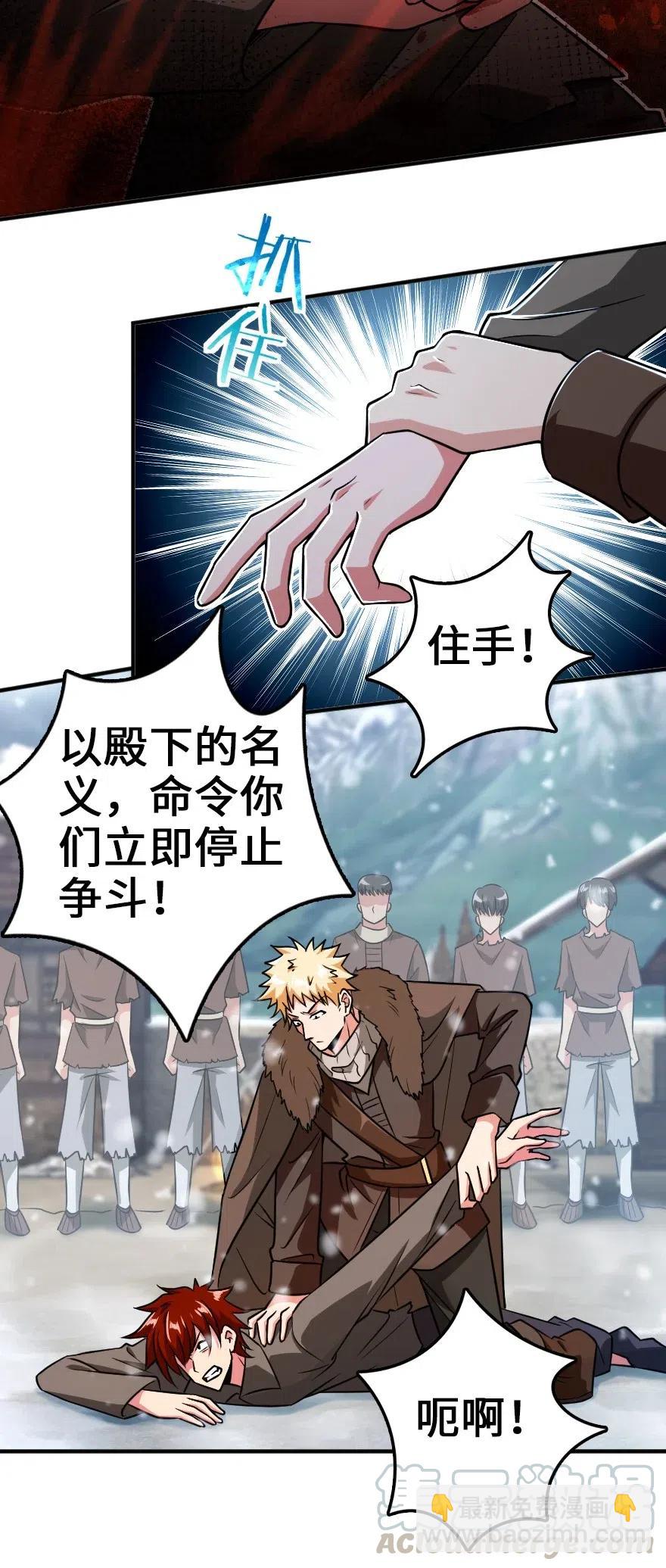 放開那個女巫 - 199 西境安全局 - 4