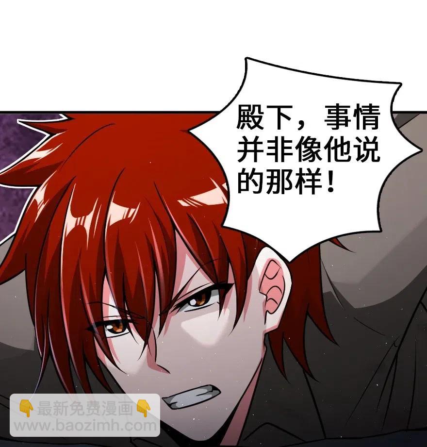 放開那個女巫 - 199 西境安全局 - 2