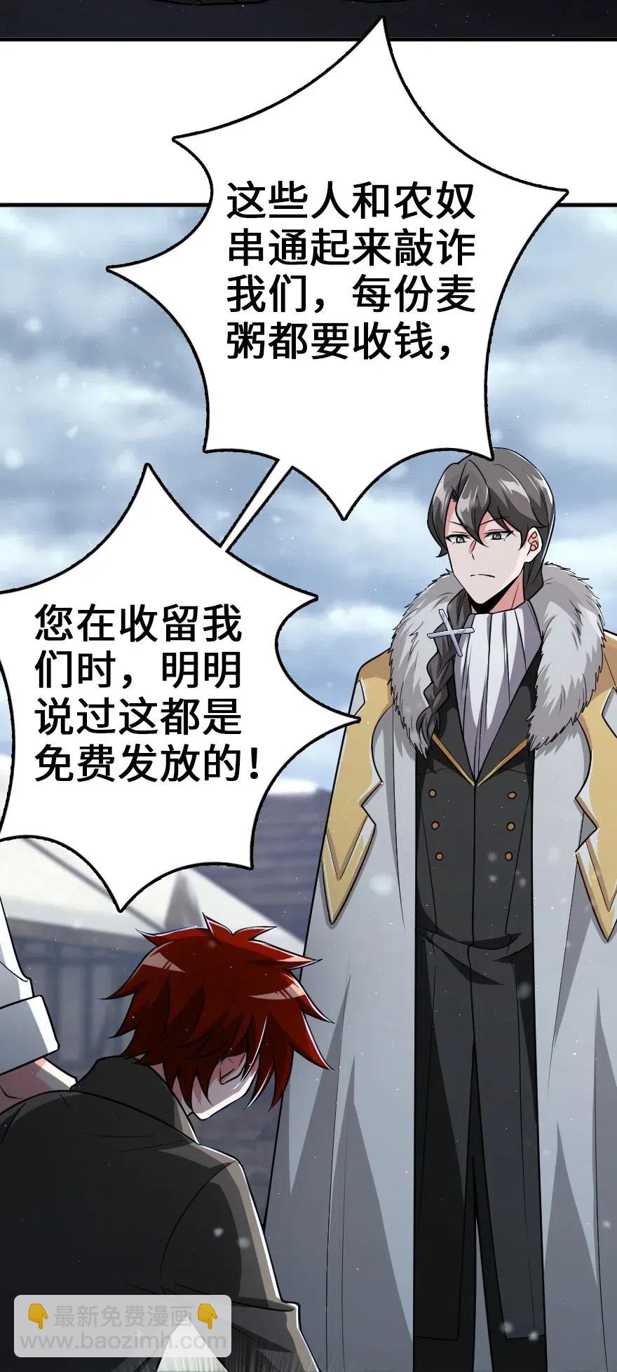 放開那個女巫 - 199 西境安全局 - 3