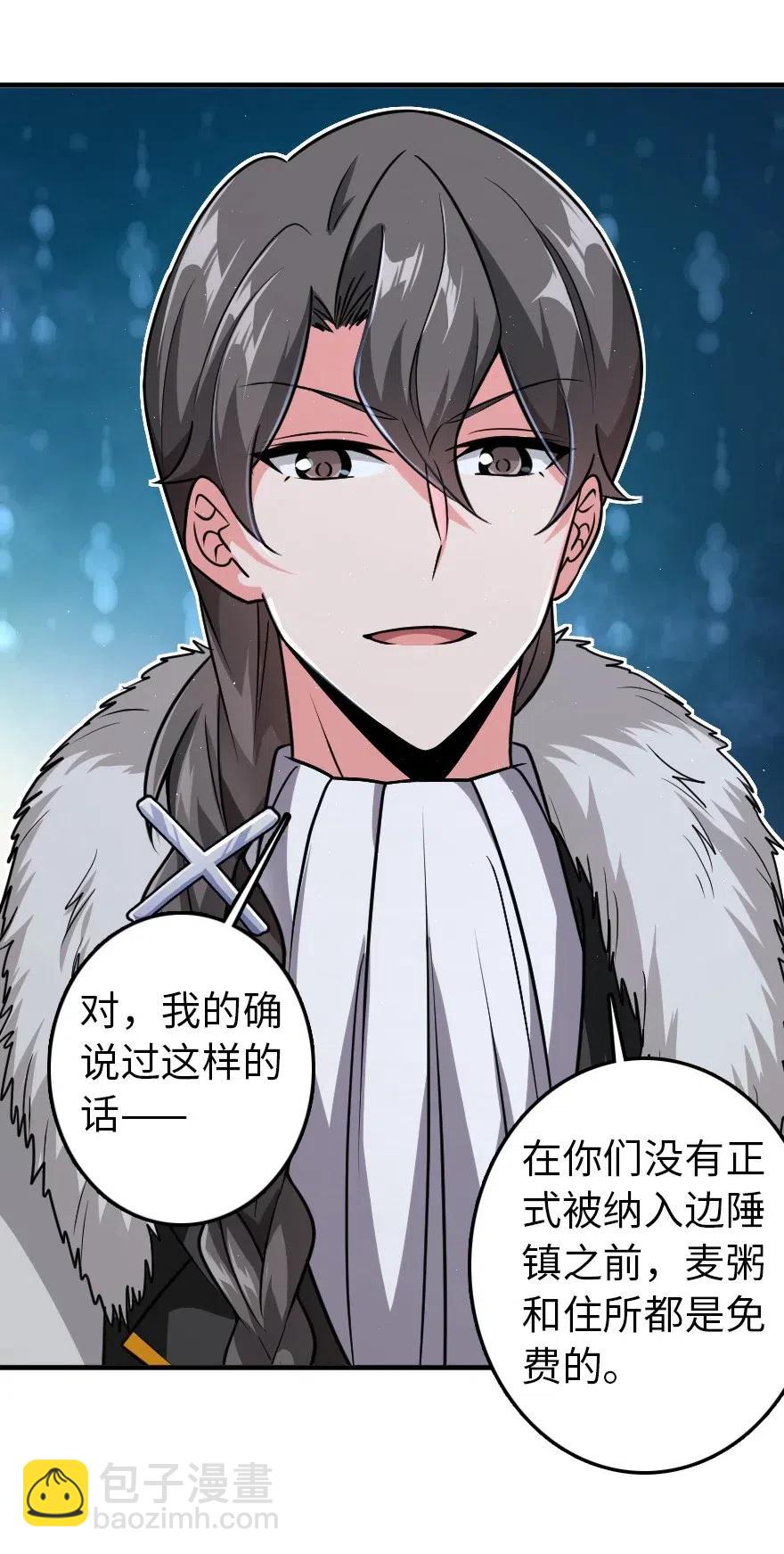 放開那個女巫 - 199 西境安全局 - 6