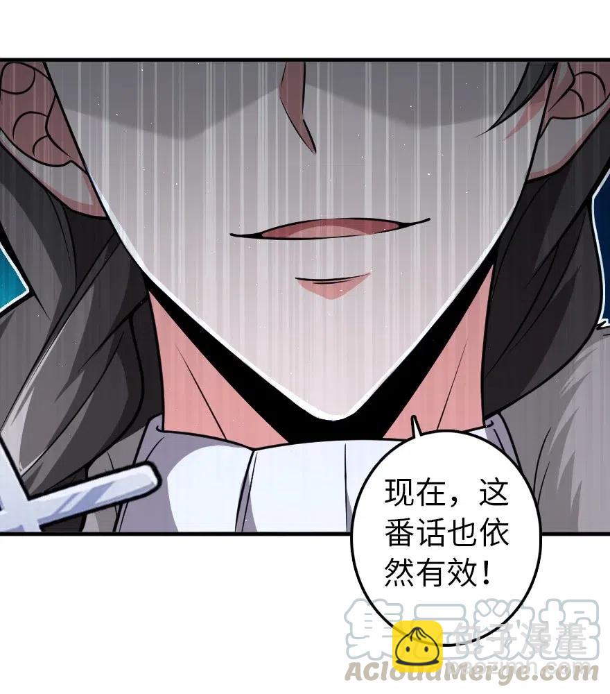 放開那個女巫 - 199 西境安全局 - 1