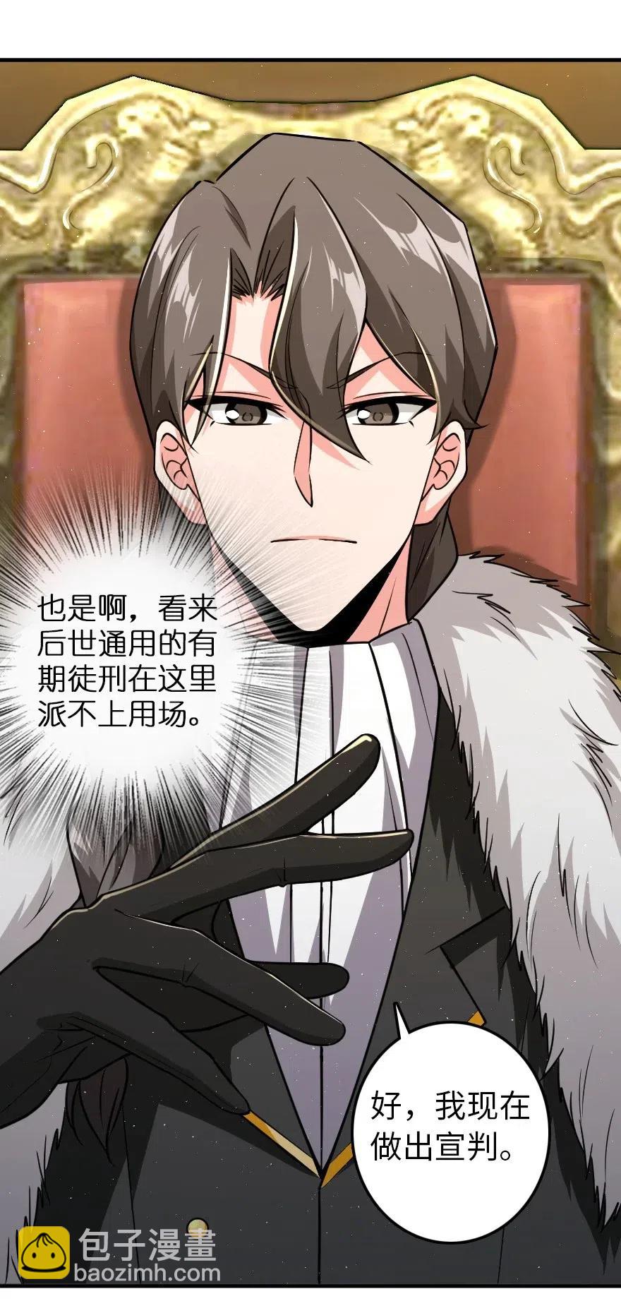 放開那個女巫 - 199 西境安全局 - 3