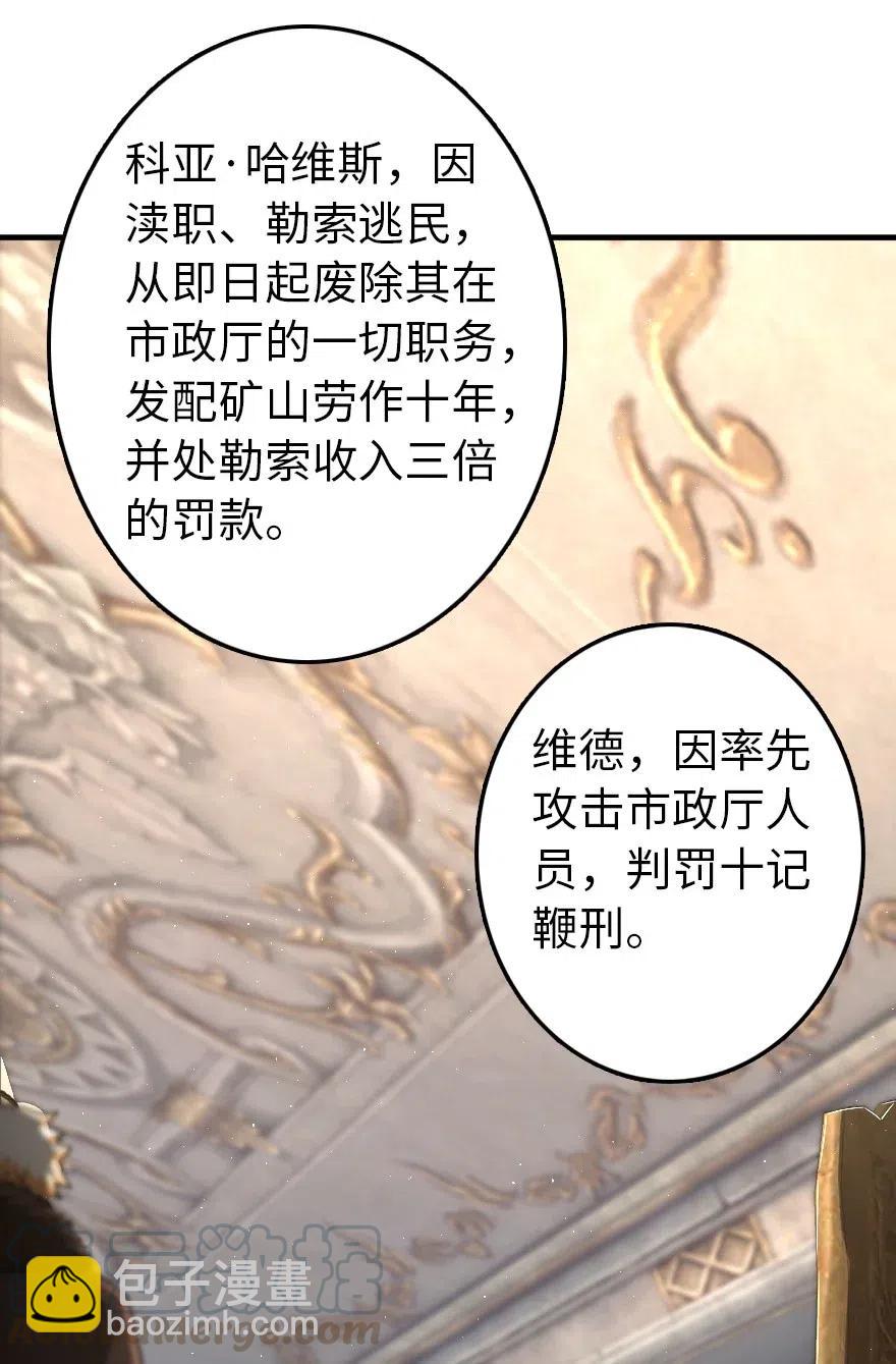 放開那個女巫 - 199 西境安全局 - 4